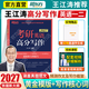 【官方正版】王江濤道長(cháng)高分寫(xiě)作2027考研英語(yǔ)高分寫(xiě)作 英語(yǔ)一英語(yǔ)二通用道長(cháng)考研英語(yǔ)高分寫(xiě)作范文模板寫(xiě)作戀戀有詞 【現貨速發(fā)】2027王江濤高分寫(xiě)作