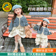 G.duck小黃鴨2026新款女童春秋季時(shí)尚潮酷有范甜美套裝洋氣牛仔外套碎花 藍色 90 (建議身高80cm-90cm)