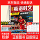 30期29期2026版外刊快捷英語(yǔ)時(shí)文閱讀英語(yǔ)高一二三高考上冊下冊24活頁(yè)高中英語(yǔ)閱讀理解專(zhuān)項訓練完形填空與閱讀理解組合訓練輔導書(shū) 新書(shū)上市！【30期】高考 英語(yǔ)時(shí)文閱讀 高中通用