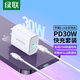 綠聯(lián)蘋(píng)果充電器氮化鎵PD30W快充頭套裝兼容27W/20W快充適用iPhone17ProMax/17e/16/15Plus華為手機iPad 【PD30W】蘋(píng)果8-14快充套裝-1米