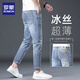 羅蒙高端天絲九分褲牛仔褲男夏季薄款修身小腳新款夏天冰絲男褲子休閑 2061淺藍薄款 32