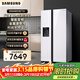 三星（SAMSUNG）換新補貼15% 635升大容量對開(kāi)門(mén)雙開(kāi)門(mén)冰箱 金屬勻冷 自動(dòng)制冰機 凈味清新 智能變頻 家電 RS64R53E71L/SC白