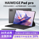 HAIWEIGE平板電腦2026新款PadPro天璣9400芯 165Hz高刷4K大屏5G全網(wǎng)通WiFi高速網(wǎng)課學(xué)習辦公娛樂(lè )游戲二合一 曜石灰 新17Pro：16G+1024G+豪華大禮包12 【至尊