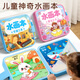 星星舟兒童神奇水畫(huà)本0-3-6歲反復涂鴉清水繪畫(huà)冊1歲寶寶玩具女孩禮物 全套3本【動(dòng)物+公主+交通】30大主題-圖案不重復