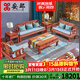 安邸紅木家具非洲花梨（學(xué)名：刺猬紫檀）實(shí)木沙發(fā)  新中式沙發(fā) 中小戶(hù)型客廳沙發(fā)組合 好運來(lái)沙發(fā) 6件套（113人位+大茶幾+2邊幾）