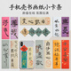 六品堂宣紙一筆箋空白小卡條紙條手寫(xiě)字彩色古風(fēng)diy手機殼書(shū)法作品毛筆小楷蠟染便簽書(shū)簽
