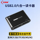 SSK飚王USB3.0高速讀卡器SD/TF/CF卡多功能多合一 傳輸免驅動(dòng) 支持相機手機存儲卡內存卡工控機 【USB2.0六合一】金屬多卡單讀SCRM025