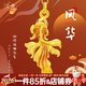 漢秀黃金風(fēng)華錦鯉吊墜女足金小金魚(yú)掛墜純金首飾項鏈生日禮物送老婆 風(fēng)華錦鯉吊墜 金重約4.15克