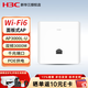 華三（H3C）企業(yè)級商用家用無(wú)線(xiàn)吸頂AP面板智能家居全屋WiFi覆蓋無(wú)線(xiàn)接入 AP3000L-U 3000M面板AP