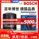 博世（BOSCH）原裝 機油濾芯/機濾濾清器/機油格/長(cháng)效過(guò)濾高品質(zhì)/適配 馬自達6 睿翼【2.0L】