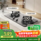 澳柯瑪（AUCMA）天然氣燃氣灶雙灶煤氣灶家用嵌入式鴛鴦定時(shí)灶 5.2kW大火力臺嵌兩用一級能效JZT-3FF27BD