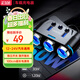 沿途車(chē)載充電器150W一拖三點(diǎn)煙器3.1A雙USB接口汽車(chē)轉換器