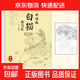 中國畫(huà)白描臨摹本零基礎兒童初級入門(mén)花鳥(niǎo)魚(yú)底稿大圖易描易畫(huà)人物山水全8本任選 初級1