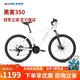 喜德盛（xds）26款黑客350山地車(chē)自行車(chē)成人鋁合金21速男士學(xué)生上班 白灰色【贈騎行禮包】 17英寸（推薦身高166-180cm）
