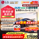 LG電視機C5系列 42英寸OLED42C5XCA 4K超高清全面屏專(zhuān)業(yè)電競游戲 120Hz高刷 適配PS5  77英寸 【影音大屏4K超高清電視】