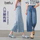 百圖（betu）女裝2026年春夏新款毛邊設計牛仔闊腿褲松弛感八分褲褲子2603T93 牛仔色 S （淺牛仔藍預售04/14發(fā)貨）