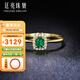 廷亮祖母綠鉆石戒指18K金戴妃款鑲嵌0.3ct贊比亞天然沃頓綠祖母綠戒指 0.3克拉 現貨（10-19）號