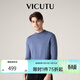 威可多（VICUTU）男士潮流【曠野美拉德羊毛衫】毛衣可機洗半高領(lǐng)針織衫 藍色 L