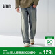 森馬（Semir）森柔牛仔丨牛仔褲男春季款寬松直筒男褲潮流褲子109926124104