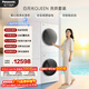 松下（Panasonic）白月光Queen洗烘套裝 10KG滾筒洗衣機全自動(dòng)+10KG熱泵烘干機 凈水科技 X1F6+X1FR6