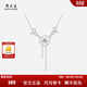 周大生【生日禮物】山野茉莉s925純銀項鏈女款輕奢小眾鎖骨鏈送女友 山野茉莉項鏈