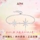 APM Monaco經(jīng)典六芒星手鏈首飾高級氣質(zhì)設計手飾生日禮物送女友