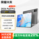 榮耀興未平板電腦Pad Pro2026新款旗艦天璣9400芯 4K超清全貼合屏5G全網(wǎng)通WiFi網(wǎng)課學(xué)習辦公娛樂(lè )游戲四合一 曜石灰 新18Pro豪華版16G+256G丨全套配件12大 【原裝鼠標鍵盤(pán)丨