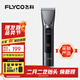 飛科（FLYCO）電動(dòng)理發(fā)器FC5916專(zhuān)業(yè)智能電推剪成人兒童家用理發(fā)推子剃頭刀自理發(fā)神器配理發(fā)工具節日禮物
