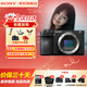 索尼（SONY）ILCE-6700 APS-C畫(huà)幅微單相機A6700微單相機Vlog視頻拍攝a6700新一代半畫(huà)幅微單 智能AI芯片 A6700全新拆單機