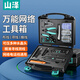 山澤網(wǎng)線(xiàn)鉗網(wǎng)絡(luò )工具箱套裝 帶尋線(xiàn)測試儀水晶頭剝線(xiàn)打線(xiàn)壓線(xiàn)刀109件套