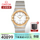 歐米茄（OMEGA）瑞士手表 星座系列曼哈頓時(shí)尚石英表女士腕表28mm 131.20.28.60.55.002間金鑲鉆