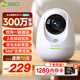 360 監控攝像頭家用 全景家庭室內監控器 高清全彩夜視寵物寶寶看護器 手機遠程無(wú)線(xiàn)網(wǎng)絡(luò )語(yǔ)音對話(huà)探頭 128G內存卡+360°視角+雙向通話(huà)+移動(dòng)追蹤