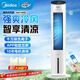 美的（Midea）空調扇制冷風(fēng)扇家用冷風(fēng)機客廳臥室立式水冷塔扇加濕降塵冷氣機加水加冰降溫涼風(fēng)機 【升級APP智控】負離子凈化