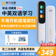 阿爾法蛋高速詞典筆D1s/D1 中英點(diǎn)讀筆學(xué)前小學(xué)生翻譯筆語(yǔ)文英語(yǔ)掃查掃讀電子詞典單詞筆跟讀聽(tīng)讀學(xué)習禮物 【新品】詞典筆D1s 32GB