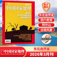 【3月新刊】中國國家地理2026年3月東北自然省/2025年10月選美中國20周年紀念版/2026年全年訂閱 2026年3月 東北自然省