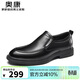 奧康（Aokang）一腳蹬舒適純色低幫正裝商務(wù)大底透氣皮鞋 黑39碼
