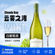 云霧之灣（Cloudy Bay）長(cháng)相思干白葡萄酒 750ml