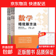 2025新版 黃東坡數學(xué)培優(yōu)新方法小學(xué)三年級四年級五年級六年級小學(xué)3/4/5/6年級奧數競賽數學(xué)培優(yōu)數學(xué)思維訓練練習與專(zhuān)項測試習題 數學(xué) 小學(xué)四年級