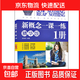 正版 新概念英語(yǔ)一課一練 精華版 第一冊同步練習第1冊新概念英語(yǔ)教材配套同步 新概念一課一練·1冊
