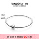 潘多拉（PANDORA）銀色圓夢(mèng)手鐲925銀手鐲簡(jiǎn)約diy高級百搭情侶生日禮物送女友禮物