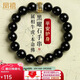 鳳禧珠寶天然黑曜石手串生肖?；⑻摽詹仄兴_本命年護身符手鏈生日禮物