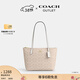 蔻馳（COACH）【禮物】奧萊女士女包經(jīng)典標志FIONA 24號拉鏈托特包單肩包手提包 IM/沙黃色/粉筆白色