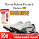 彪馬沃爾霍姆45秒94同款 田徑精英彪馬Puma Faster+全掌碳板短跑釘鞋 376559-02/沃爾霍姆同款 42