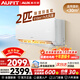 AUFIT空調奧克斯出品大2匹家用空調柜機掛機新一級能效變頻冷暖智控客廳大臥室立柜式第五代水洗自清潔 2匹 一級能效掛機新一級WiFi智控+雙排銅管掛機