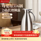 美廚（MAXCOOK）保溫壺暖水瓶 316不銹鋼真空熱開(kāi)水壺家用大容量2L本色銀 MCH5066
