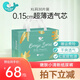 小萌希奧(CuteSeal) 嫩膚小清新 尿不濕 舒適 透氣超薄干爽尿不濕/紙尿褲 紙尿褲XL30片（體重12kg-17kg