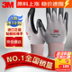 3M勞保手套工地膠皮耐磨浸膠防滑防護手套10付裝 灰色L