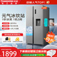 長(cháng)虹CHiQ小拾光系列628升雙開(kāi)門(mén)大容量一機三用冰飲站飲水機制冰機一級能效風(fēng)冷家用電冰箱CR-KW628