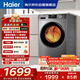 海爾（Haier）滾筒洗衣機全自動(dòng)帶烘干洗烘一體 10公斤大容量 超薄 家電國家補貼 京東自營(yíng)mate29S 一級能效