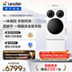 統帥（Leader）海爾出品 懶人三筒洗衣洗鞋機套裝ProMax 12.5KG 一屏操控 家電補貼換新MBLDE697U1+LQ2-TB696U1